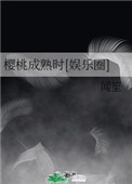 樱桃成熟时用什么杀菌杀虫药