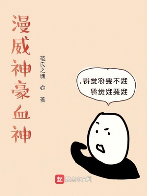 漫威神明角色